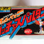 Gatchaman Spartan ST G-Force La Bataille des Planètes Popy PB-94 1979