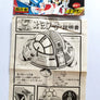 Rare San Ku Kai Message from Space Tonto Sidéro de 1979