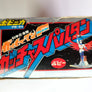 Gatchaman Spartan ST G-Force La Bataille des Planètes Popy PB-94 1979