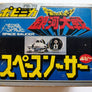 Rare San Ku Kai Message from Space Tonto Sidéro de 1979