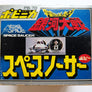 Rare San Ku Kai Message from Space Tonto Sidéro de 1979
